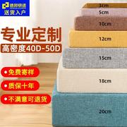 50d沙发海绵垫高密度订做加厚加硬床垫飘窗坐垫实木座椅垫子定制