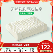 JSY乳胶枕泰国进口 天然橡胶枕芯护颈椎成人按摩枕头