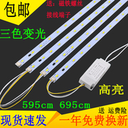 led灯条60cm客厅长条灯板70cm三色变光led水晶灯光源灯带高亮贴片