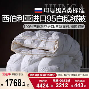 博洋家纺加厚95白鹅绒(白鹅绒)羽绒被，西伯利亚进口保暖被芯家用双人四季被