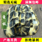 蜀春堂龟板50g生龟板，龟下甲龟底板，要龟板粉甲骨文乌龟中药材