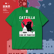 卡通动物图案猫斯拉爪王插画短袖T恤男女趣味创意纯棉夏潮设 无界