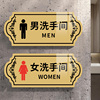 男女卫生间标识牌洗手间门牌标志牌男女厕所，标识指示牌门贴公共卫生间男厕，女厕告示牌男女贴公厕牌子标牌定制