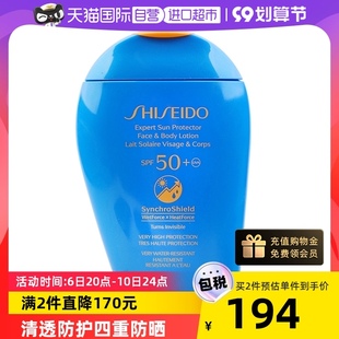 自营资生堂蓝胖子防晒霜欧美版，150ml身体面部隔离军训spf50+