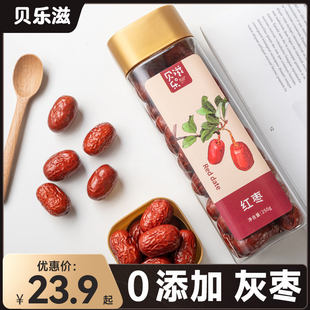 贝乐滋-0添加若羌红枣，1000g新疆特产罐装灰枣水，果干零食非和田枣