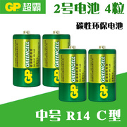 gp超霸2号二号3号电池，lr14中号c型，适用费雪乐高玩具电子琴4粒