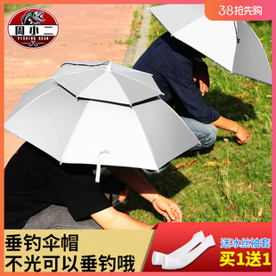 伞帽头戴式双层大号遮阳伞，防雨可折叠头顶，雨伞户外钓鱼采茶斗笠帽