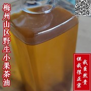 农家正宗客家特产自榨天然高山野生外用食用小果茶油茶籽油半斤