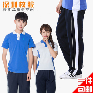 深圳校服统一中学生男女生修身春夏季运动款装短袖+短裤套装