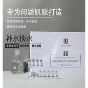 朗黛蓝铜肽冻干粉聚谷氨酸痘印收缩毛孔修复提亮补水保湿淡细纹.