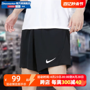 耐克夏季短裤男休闲运动跑步健身裤速干梭织裤透气轻便BV6856