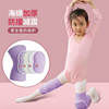 儿童护膝女生膝盖舞蹈，防摔关节保护跳舞瑜伽，专用护套女童加厚保暖