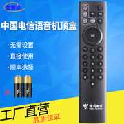 金普达(金普达)适用于中国电信中兴ztezxv10bv300bv310iptv烽火语音，智能机顶盒hg680-ka华为ec6110tm遥控器蓝牙