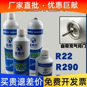 r290直冲制冷剂冷媒，r134ar22直充针式空调冰箱高纯度