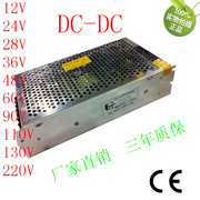 dc24V转5V30A电源驱动变压器5V150W直流变压电源5V直流变压器