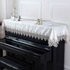 欧式布艺钢琴罩蕾丝钢琴，盖布简约现代风，雅马哈钢琴通用型盖巾
