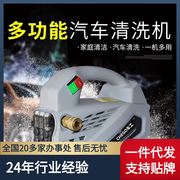 洗车机 家用高压水泵便携式增压刷车水清洗机全自动洗车器商用