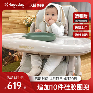 hagaday哈卡达儿童多功能餐椅餐桌椅宝宝吃饭婴儿学坐椅便携家用