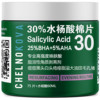 水杨酸30%百分之30软膏面膜高浓度去黑头粉刺闭口收毛孔棉片祛痘