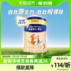 美素佳儿源悦幼儿配方奶粉（12-36月龄，3段）罐装400g