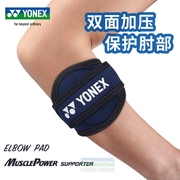 yonex尤尼克斯yy运动护具，护踝护肘mps0908羽毛球，足球篮球专用