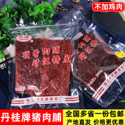 靖江特产猪肉脯丹桂顶香猪肉脯250g原味散称付片自然片