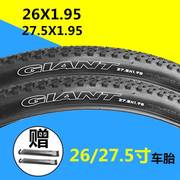 捷安特山地自行车内外胎，26寸1.95外带giant轮胎27.5车胎配件