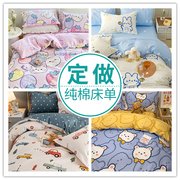 儿童床单单件纯棉卡通，1.2m1.5米单人，双学生宿舍可爱被单全棉
