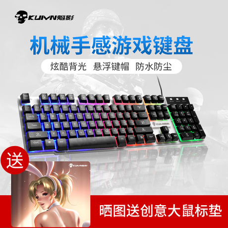 电竞键盘