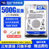 WD西部数据500G机械硬盘2.5寸1T薄盘笔记本电脑游戏西数2T蓝盘7mm