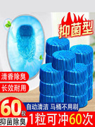 洁厕灵10枚马桶清洁剂蓝泡泡，洁厕宝厕所除臭剂，卫生间用品清洁除味