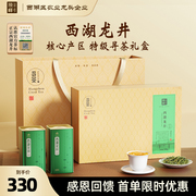 2024新茶西湖龙井特级茶叶礼盒装送礼长辈杭州明前绿茶100g