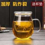 加厚耐热玻璃杯创意花茶杯带盖水杯子带过滤沏茶杯透明办公杯茶杯