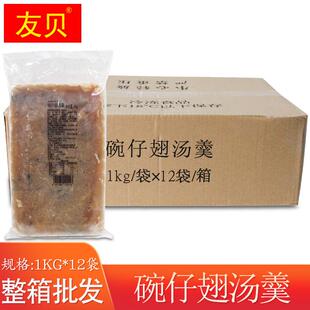 整箱加藤利碗仔翅汤羹1kg12袋商用仿鱼翅，汤羹香港街边特色小吃