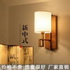 新中式壁灯现代简约酒店中式床头灯古典客厅卧室led创意过道墙灯
