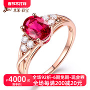 米莱1.35克拉天然红碧玺戒指女款 18K玫瑰金镶嵌钻石 宝石女戒