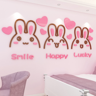 可爱兔子3d立体墙贴画女孩，卧室床头贴纸卡通，少女房间书桌布置装饰