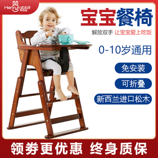 宝宝餐椅儿童餐椅实木家用吃饭婴儿，餐桌椅子多功能便携可折叠升降