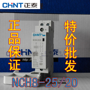 正泰家用小型交流接触器220V导轨式NCH8-25/20二常开25A40A63