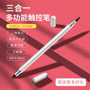 升级三合一细头纤维笔，铅笔头导电布头笔