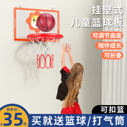 儿童篮球框壁挂式室内投篮板可折叠家用宝宝学生宿舍篮球架可扣篮