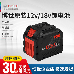Bosch博世18V锂电池充电器12V充电电池GSR/GSB/GBH/GWS通用