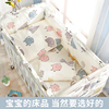 婴儿床品套件组合新生儿床上用品床帏防摔七件套bb床床围软包布艺