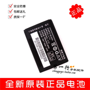 联想bl045a电池i389i300e520s600e268i320手机电池电板