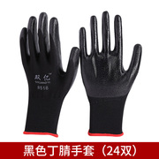 浸胶耐磨丁腈手套劳保防滑丁青橡胶丁晴塑胶手套工作防护挂胶手套