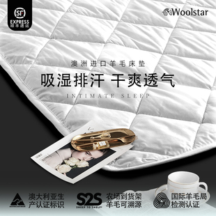 woolstar澳洲进口羊毛床垫褥子床笠软垫家用薄床褥保护罩可定制