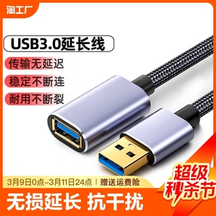 usb3.0延长线135米公对母数据线10米高速无线网卡打印机电脑，电视车载连接键盘u盘鼠标接口转接加长