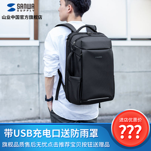 日本山业防泼水双肩电脑包15.6英寸大容量书包休闲时尚男女背包