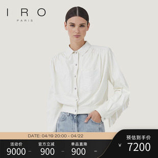 IRO Night春秋款法式轻奢女装流苏拼接真皮衬衫式皮衣外套