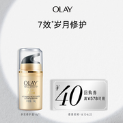 olay玉兰油多效修护面霜，+40元店铺回购券